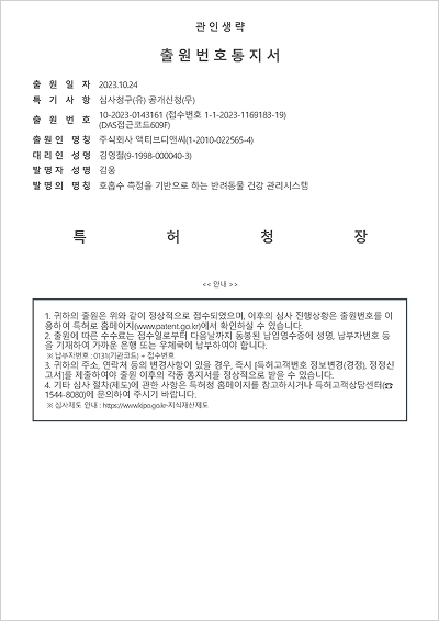 특허증1