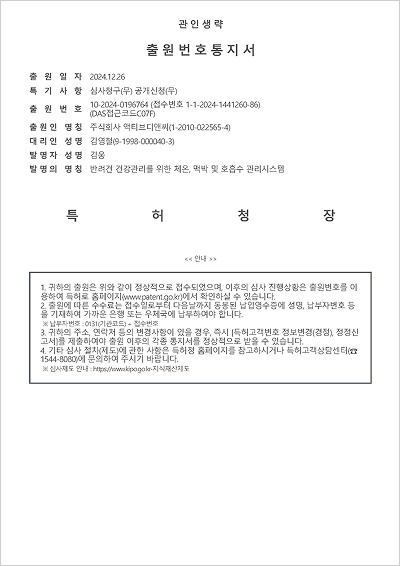 특허증2