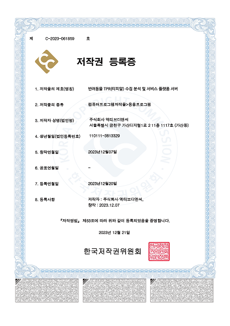 SW등록증